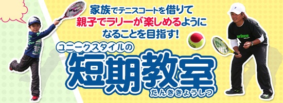 冬の短期教室バナー2012