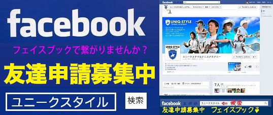 フェイスブックバナーユニーク