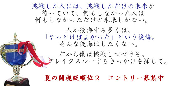 闘魂総順位_ジュニアシングルス大会２ユニーク