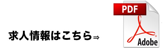 PDF書類ダウンロード