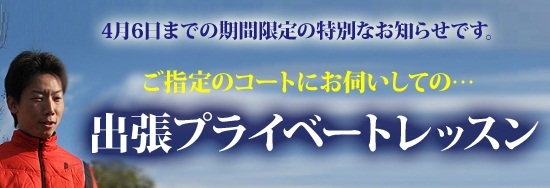 ユニークスタイル_プライベートレッスン